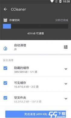 CCleaner Pro安卓版