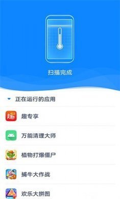 超能清理大师最新版