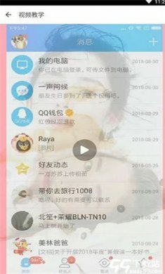 全局透明壁纸免费版