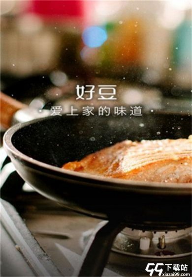 好豆菜谱最新版