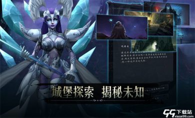 黑暗城堡测试版