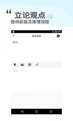 论否app