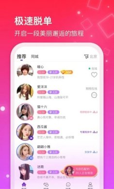 红线相亲app