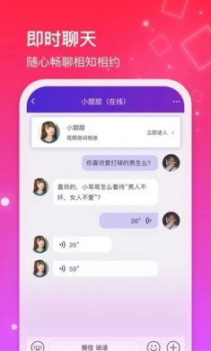 红线相亲app