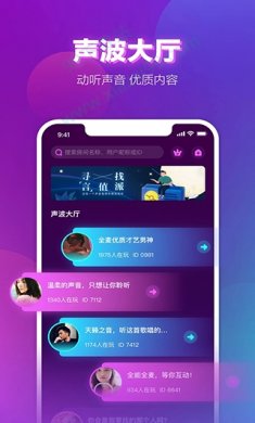 声波陪玩app