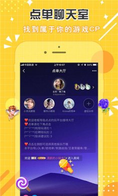 点点开黑app