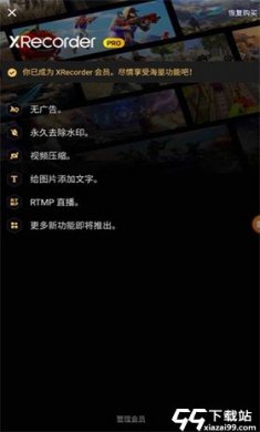 xrecorder录屏大师安卓版