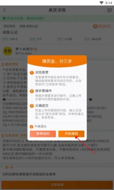 悬赏兔app