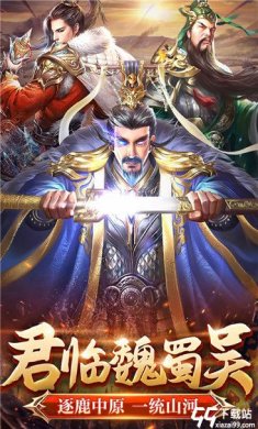 翼三国2小米版