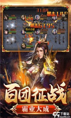 翼三国2九游版