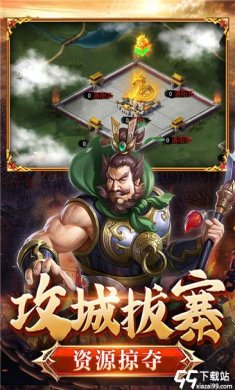 翼三国2手游