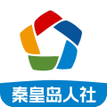 秦皇岛人社app