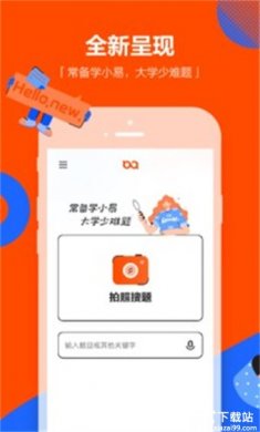 学小易最新版