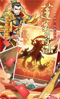 天将传正式版