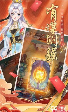 天将传九游版