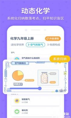 洋葱学园最新版