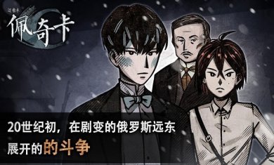 迈哲木佩奇卡最新版