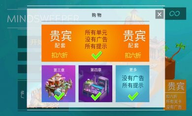 思维清道夫手机版 v1.06