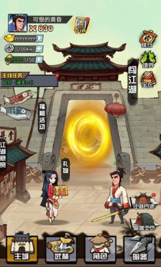 踢飞江湖安卓版 v1.0