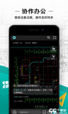 CAD看图王安卓版