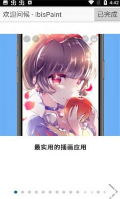 爱笔思画旧版本