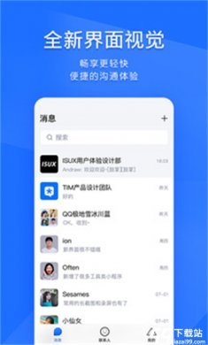 腾讯Tim安卓版