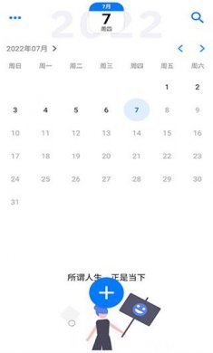 极简日记app