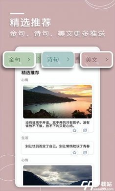 文案狗app