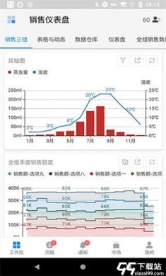 伙伴云手机版