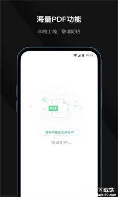 迅读PDF大师app