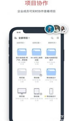 墨刀app手机版