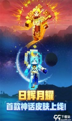 我的世界vivo版