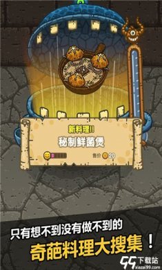 黑暗料理王正版