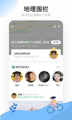 Real如我app