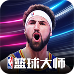 NBA篮球大师游戏