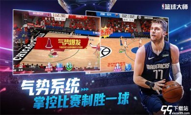 NBA篮球大师折扣版