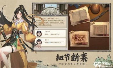 神都探奇微信版