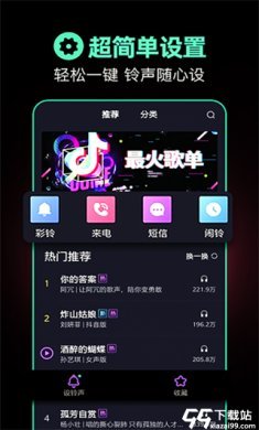 来电秀秀app