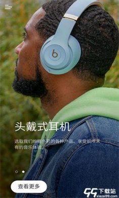 Beats app