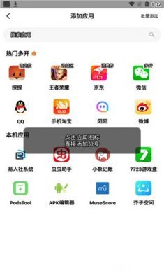 猴子分身app