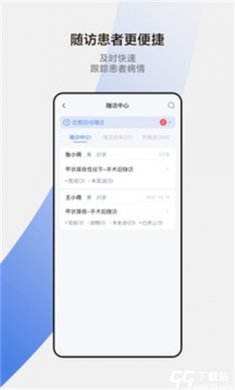 小荷医生医院版