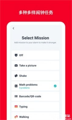 使命闹钟安卓版