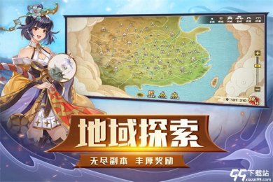 胡莱三国3应用宝版