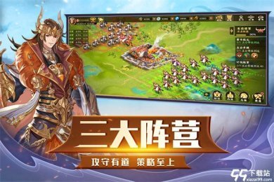 胡莱三国3微信版