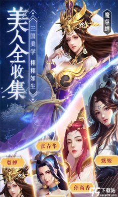 铁杆三国微信版