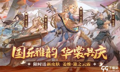 三国志幻想大陆九游版