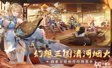 三国志幻想大陆vivo版