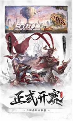 三国杀移动版互通版