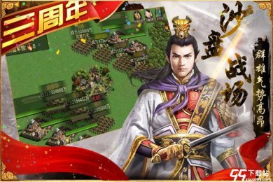 三国群英传争霸折扣版