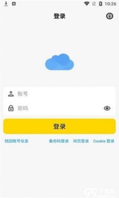 蓝云手机app